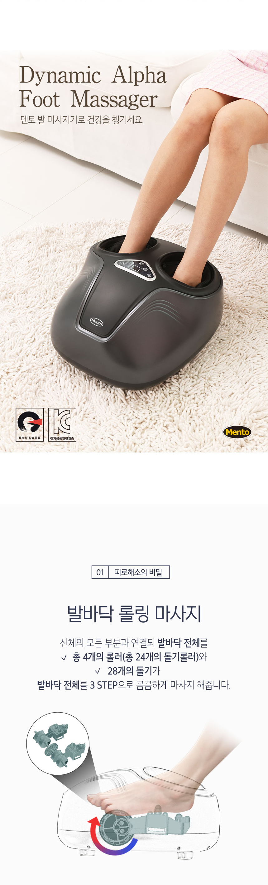 멘토 다리마사지기 다이나믹알파 MT-22KF